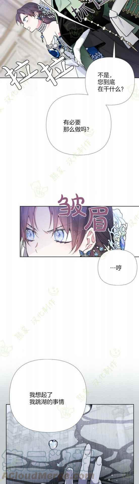 第16话6
