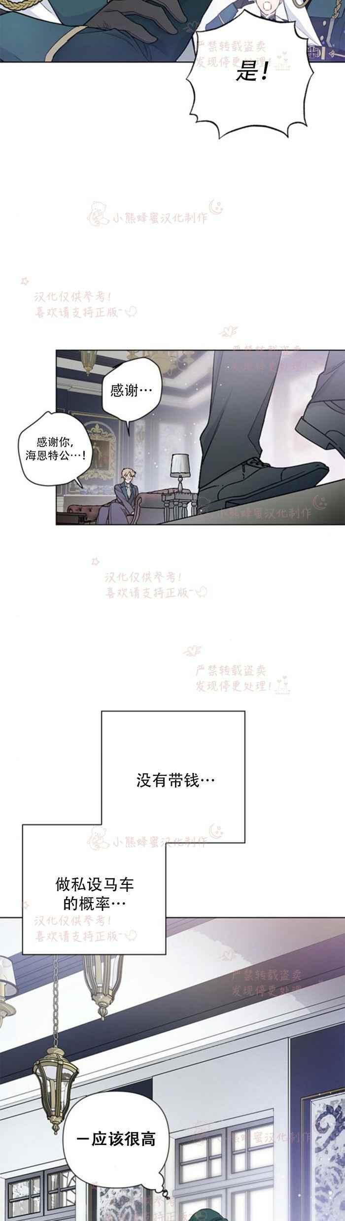 第7话5