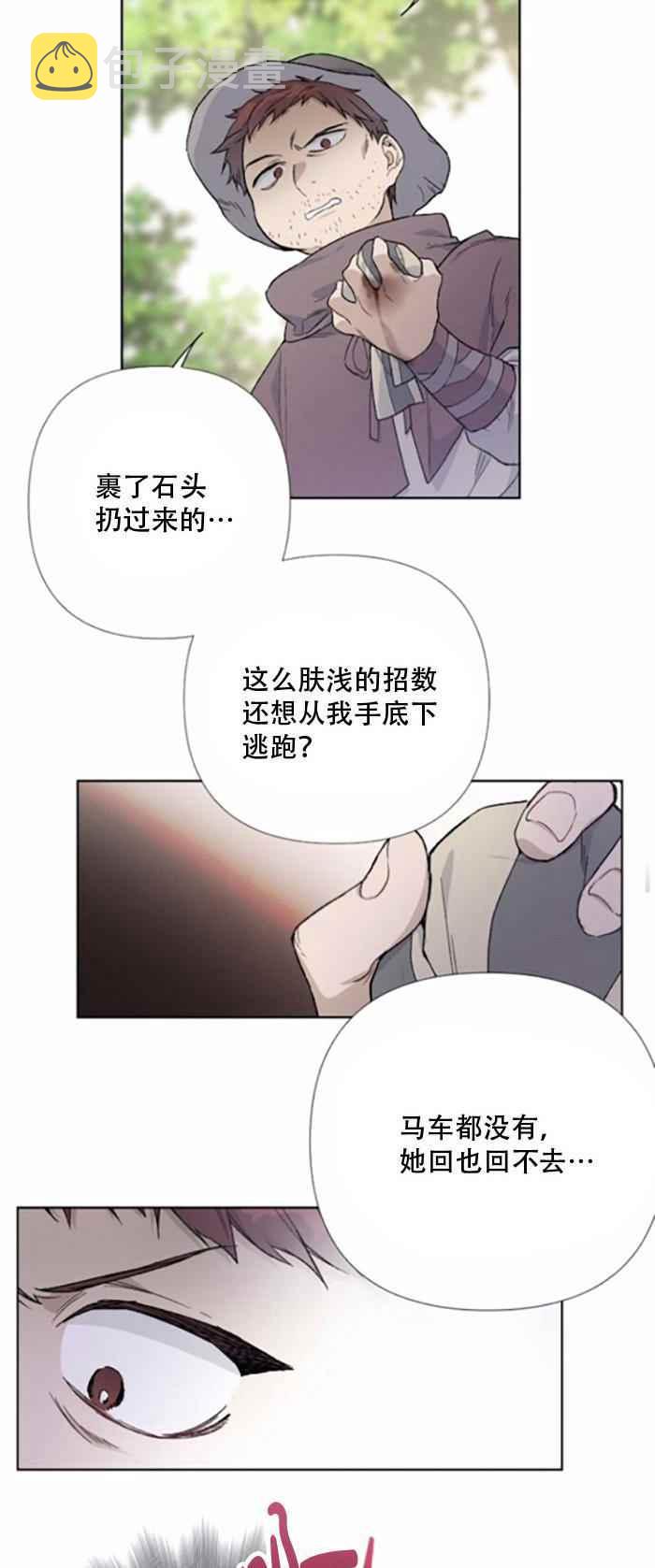 第9话8