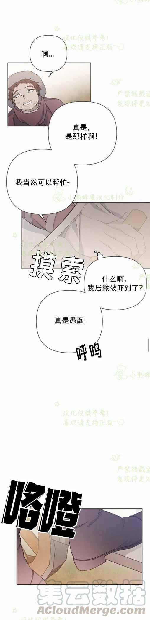 第8话34