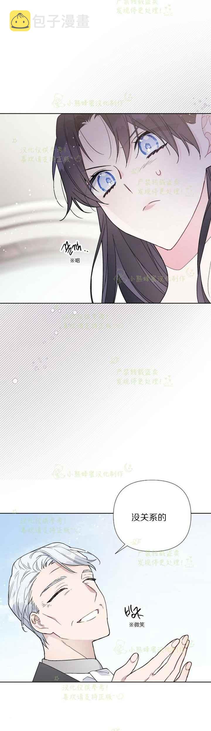 第29话5