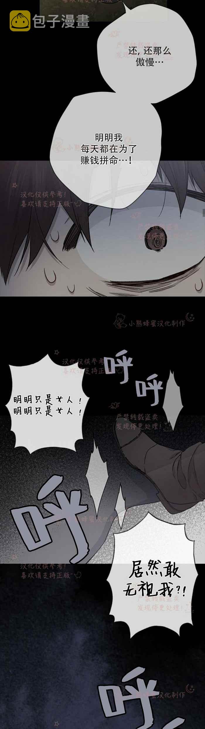 第7话27