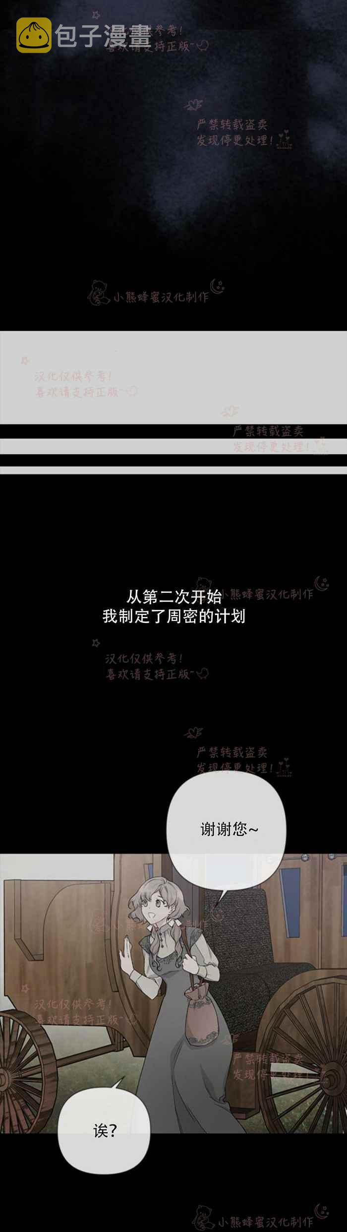 第7话29