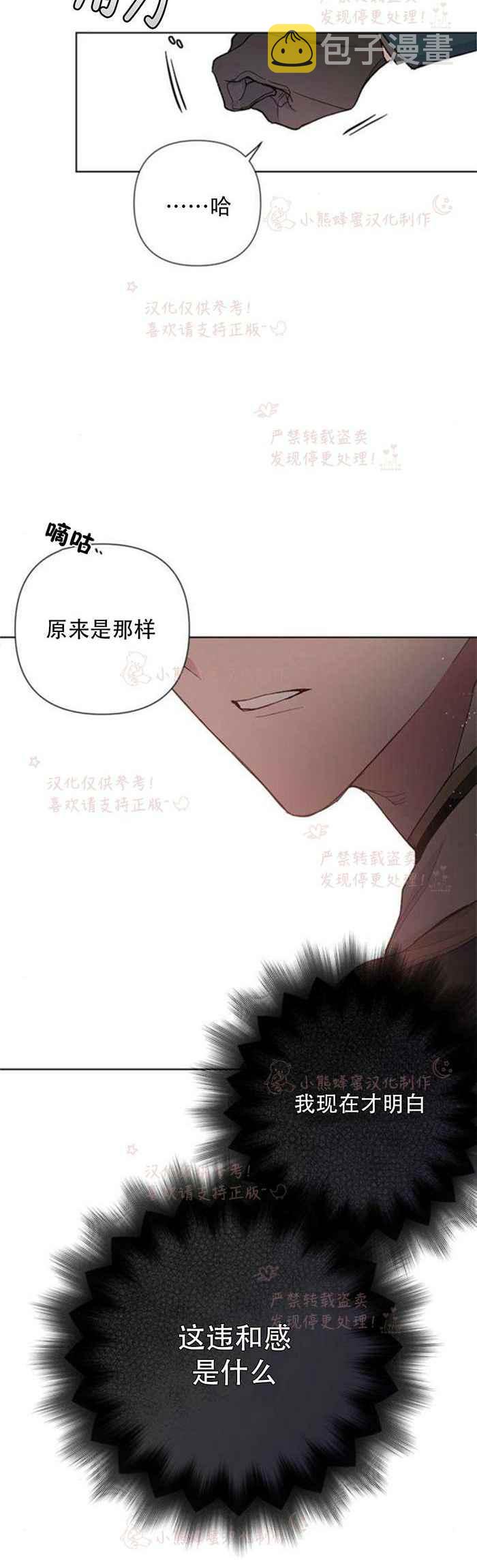 第6话29