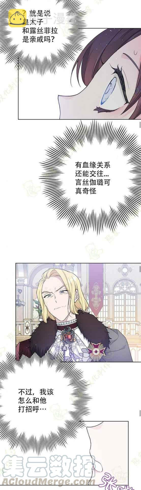 第13话14