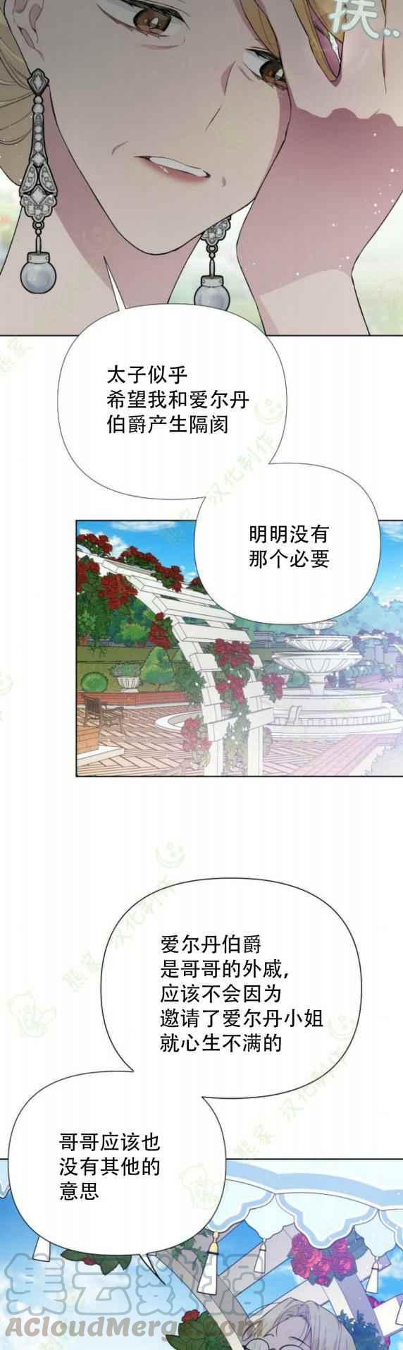 第12话8
