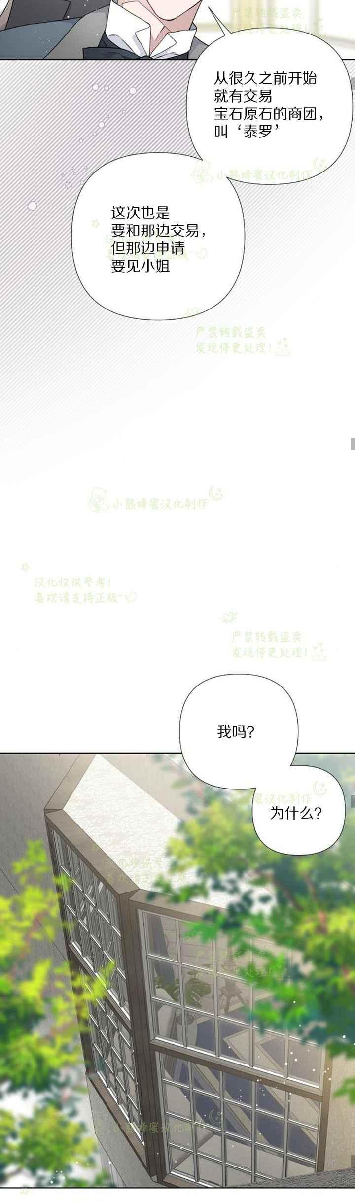 第29话19