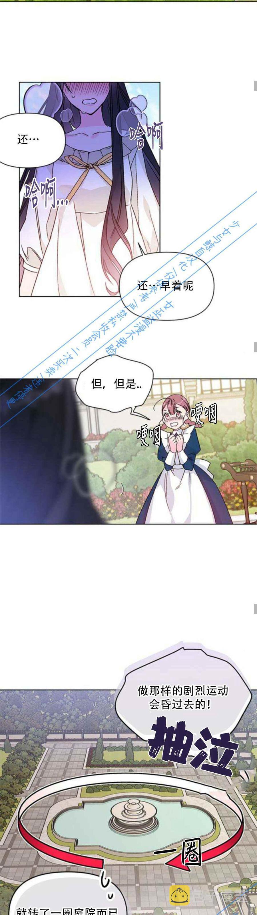 第3话21