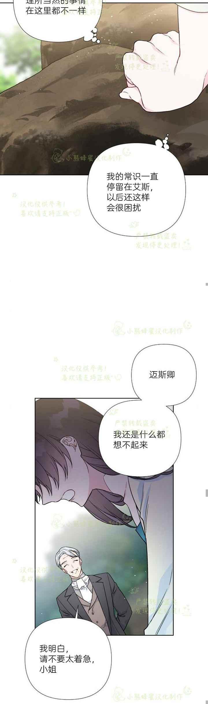 第29话14