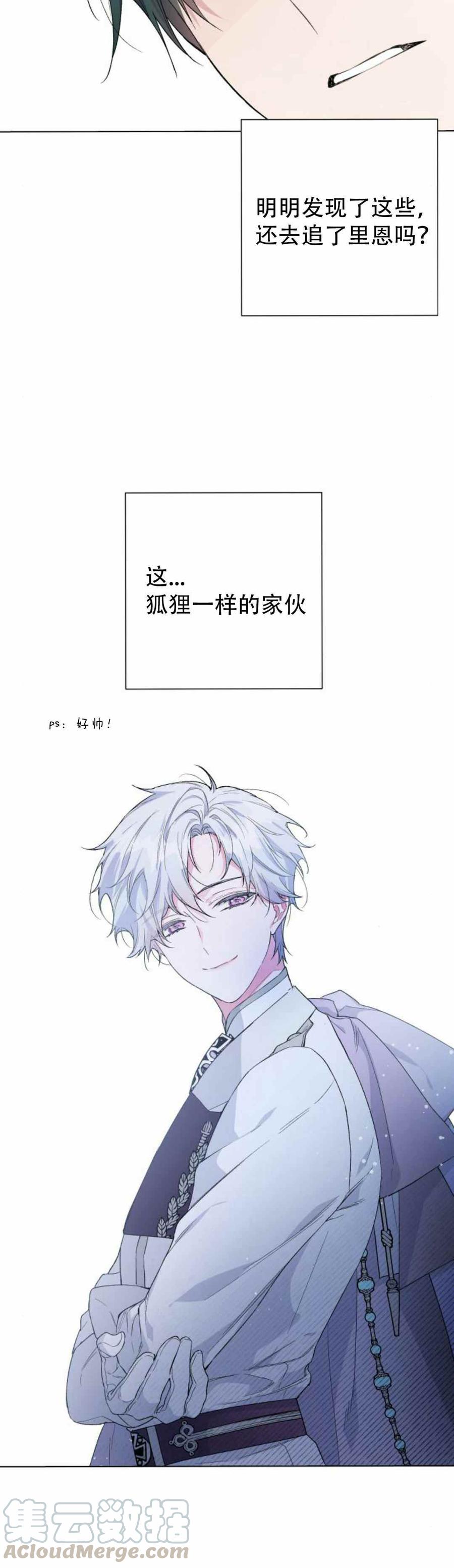 第10话8