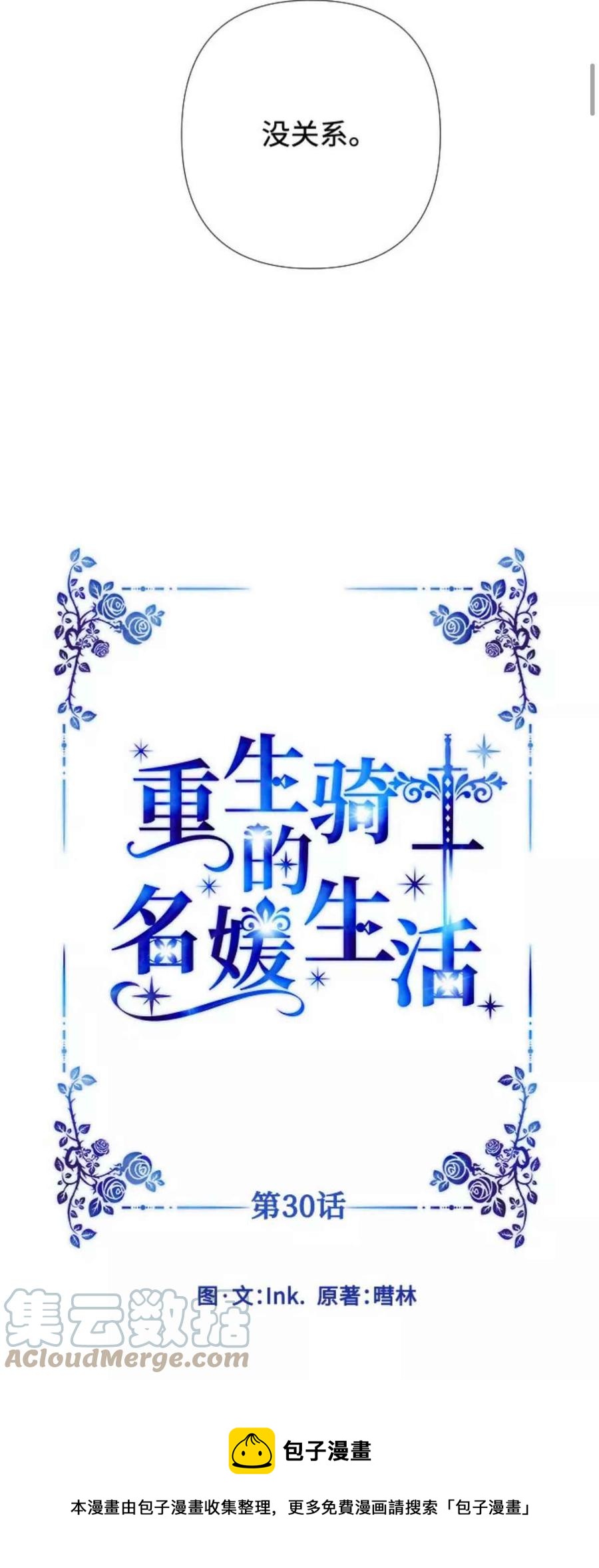 第30话12