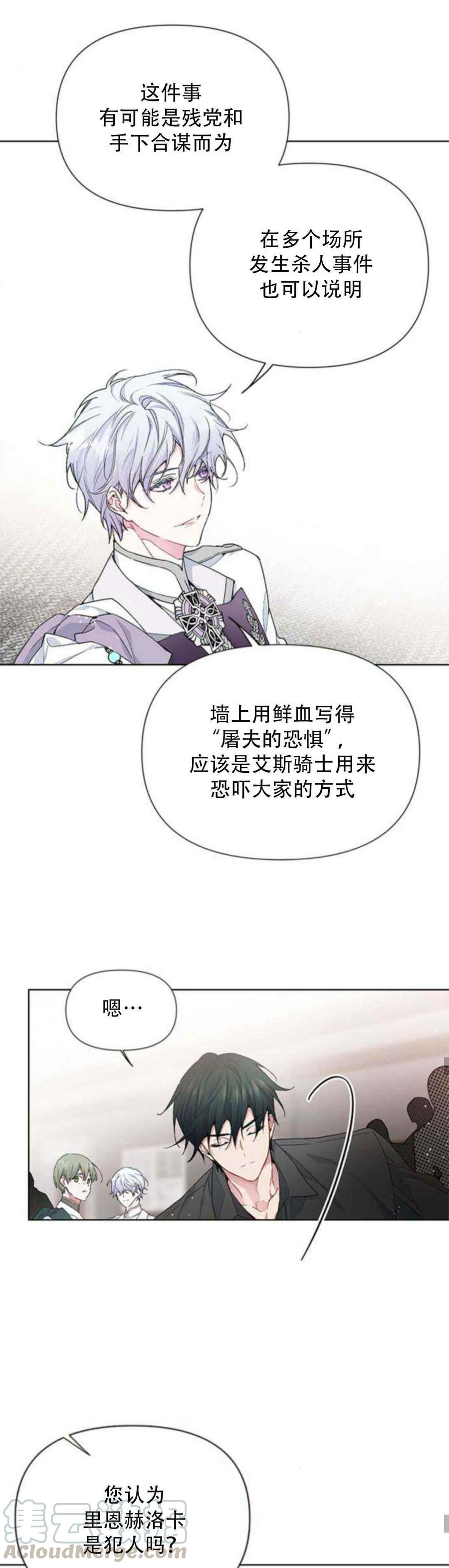 第4话20