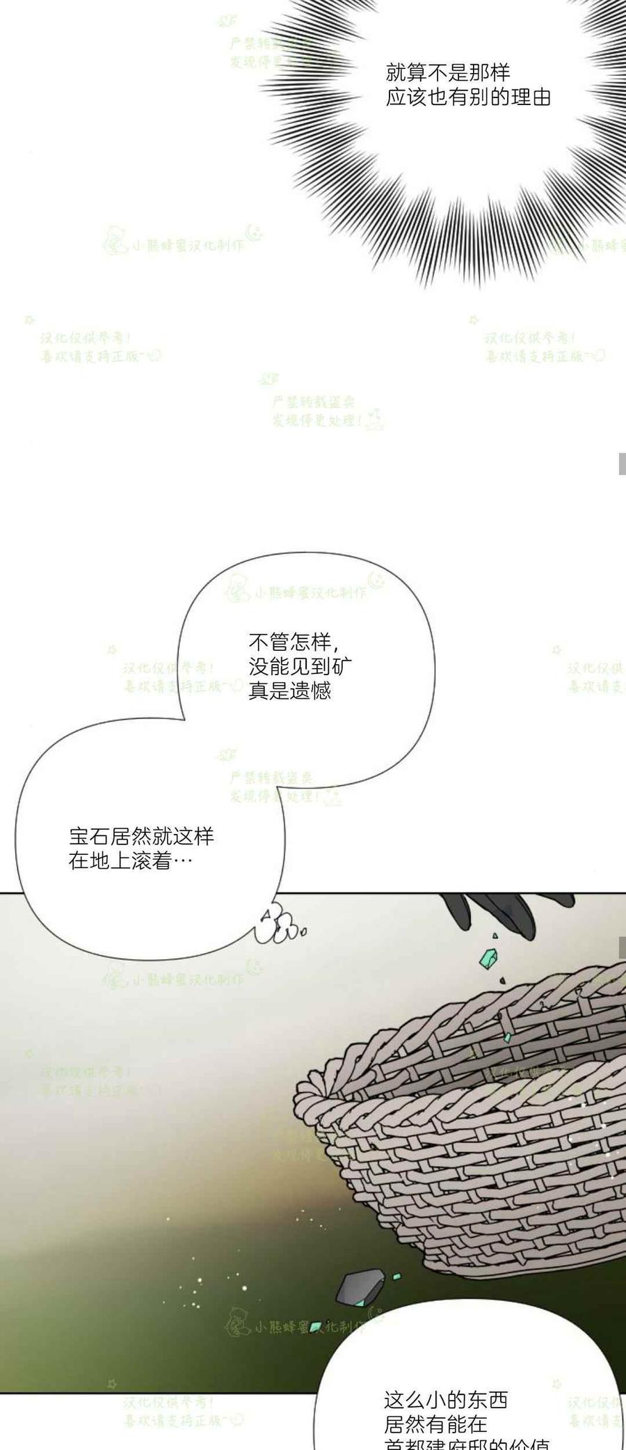 第29话38