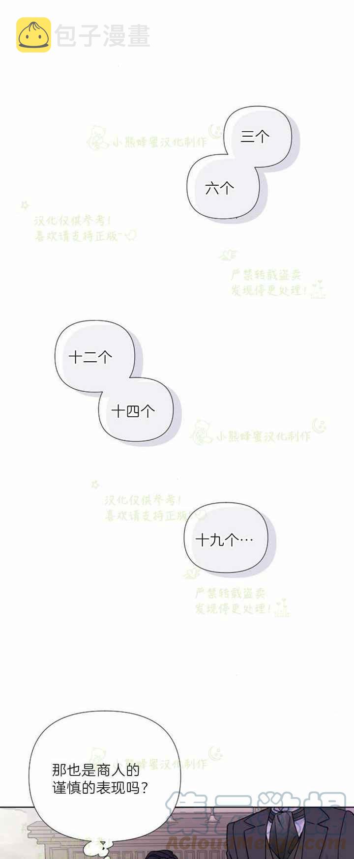 第29话45