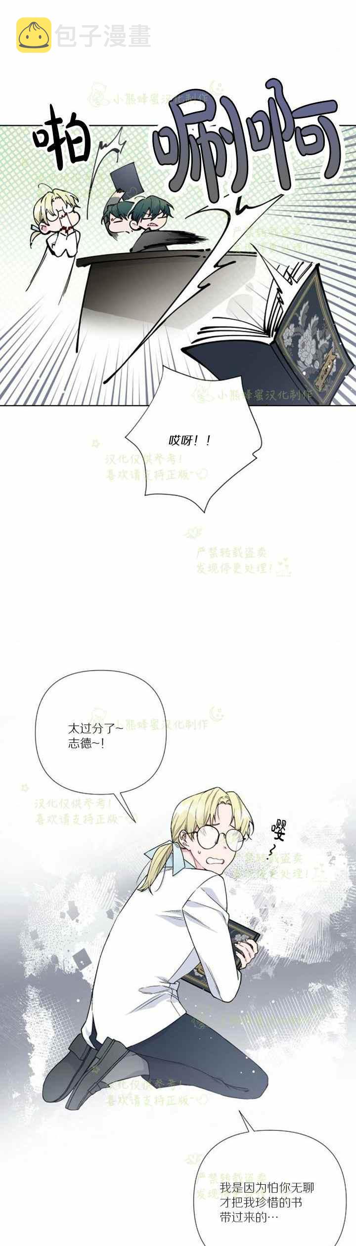 第27话13