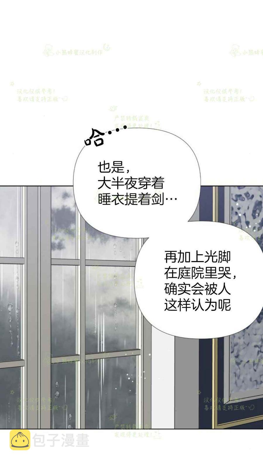 第19话4