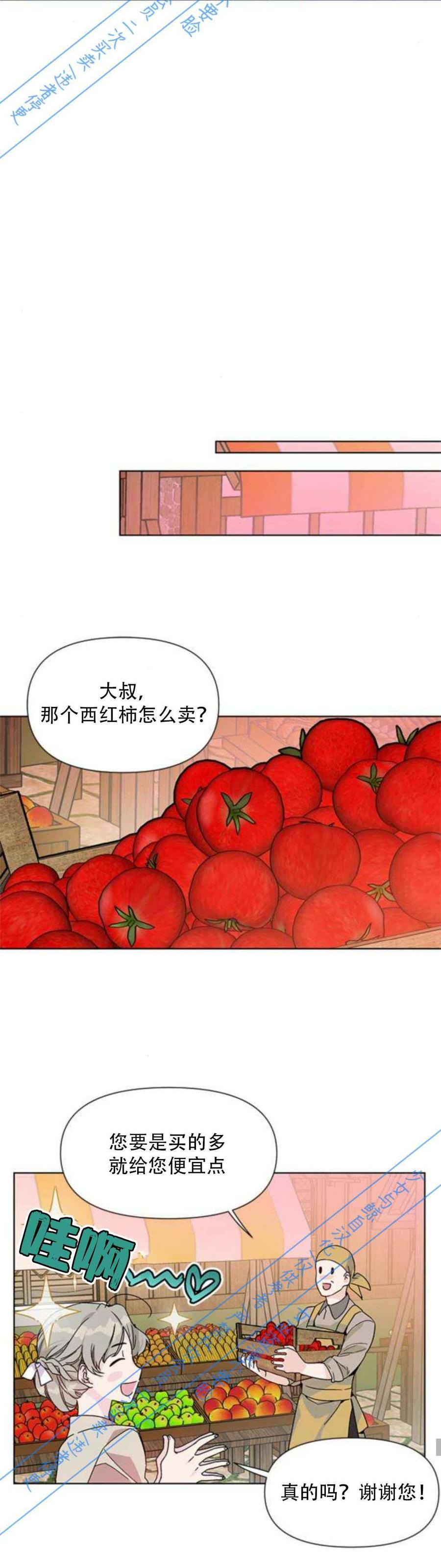 第3话29