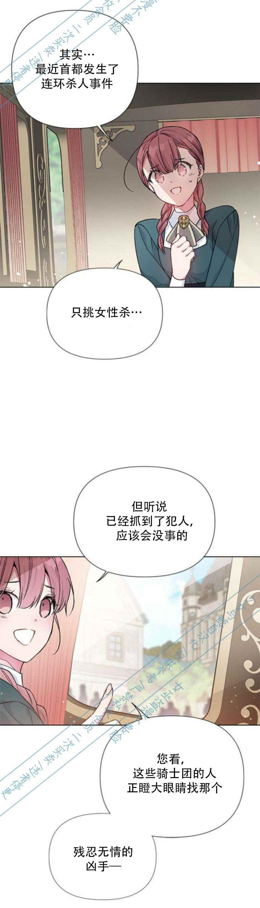 第4话29