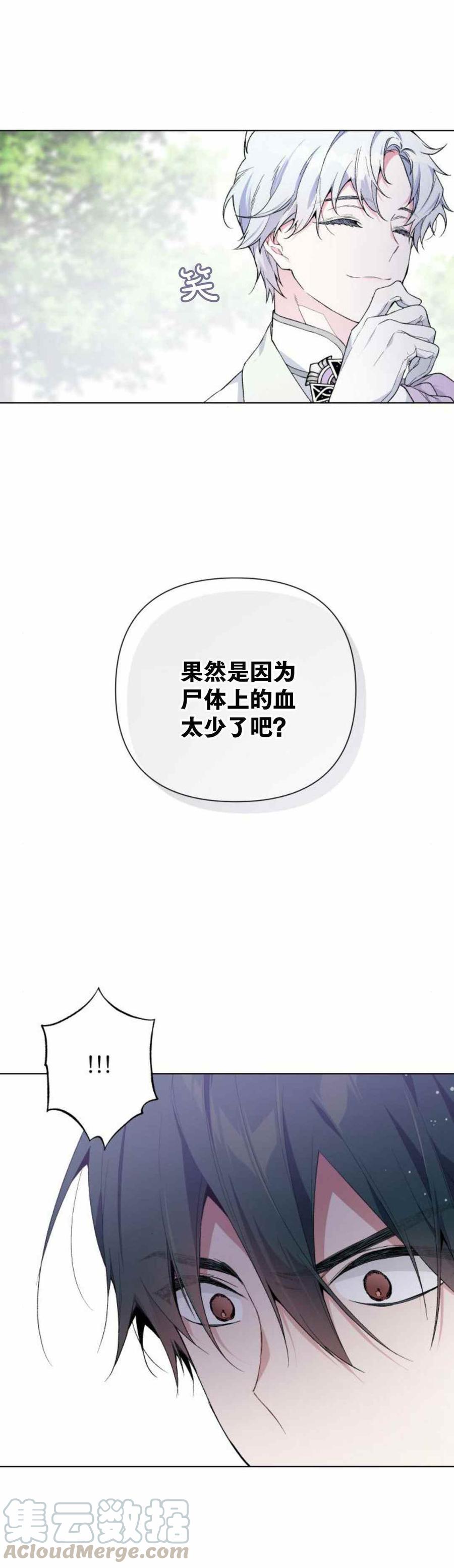 第10话6
