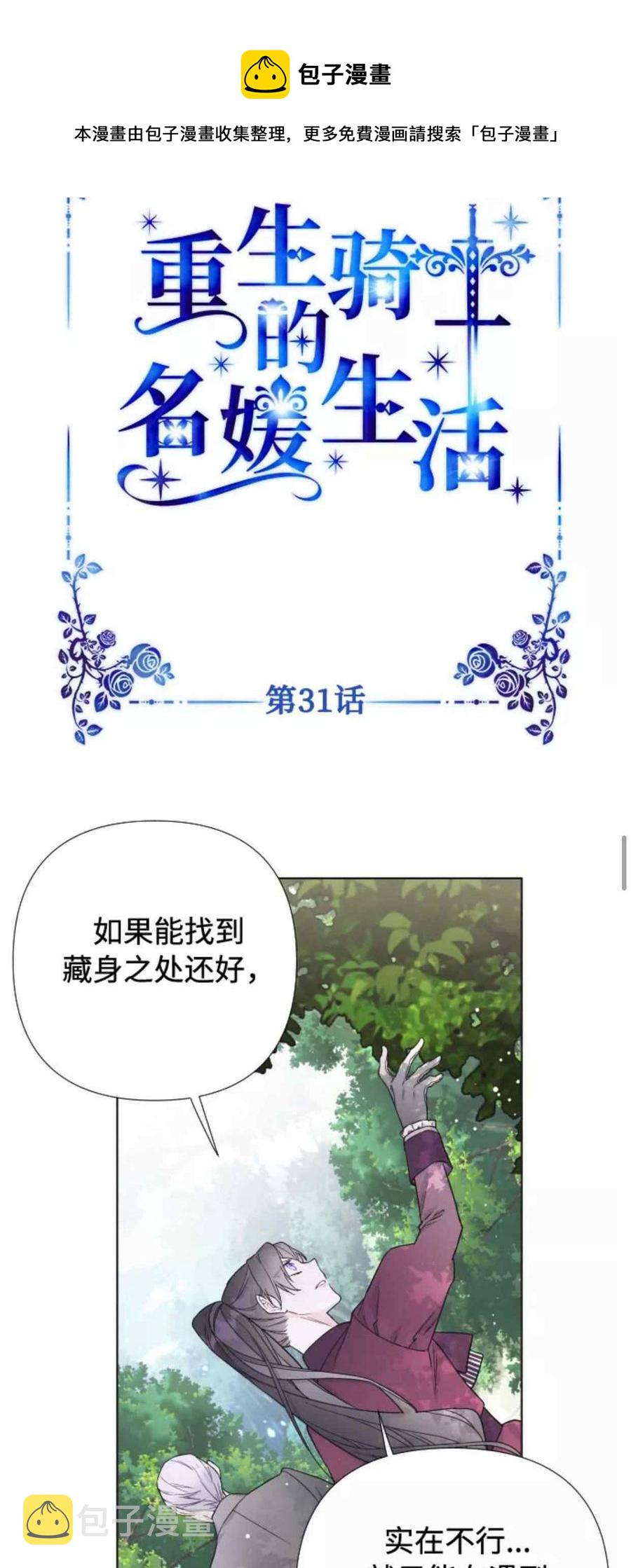 第31话4