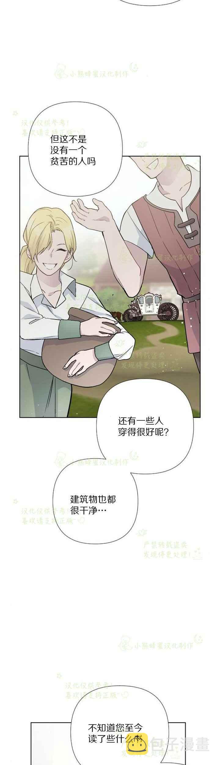 第29话2
