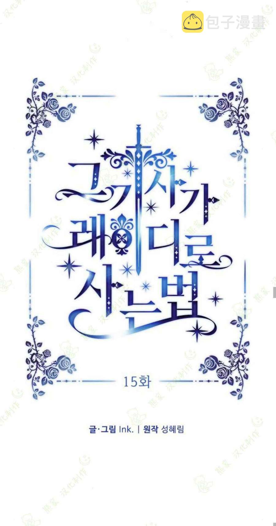 第15话29