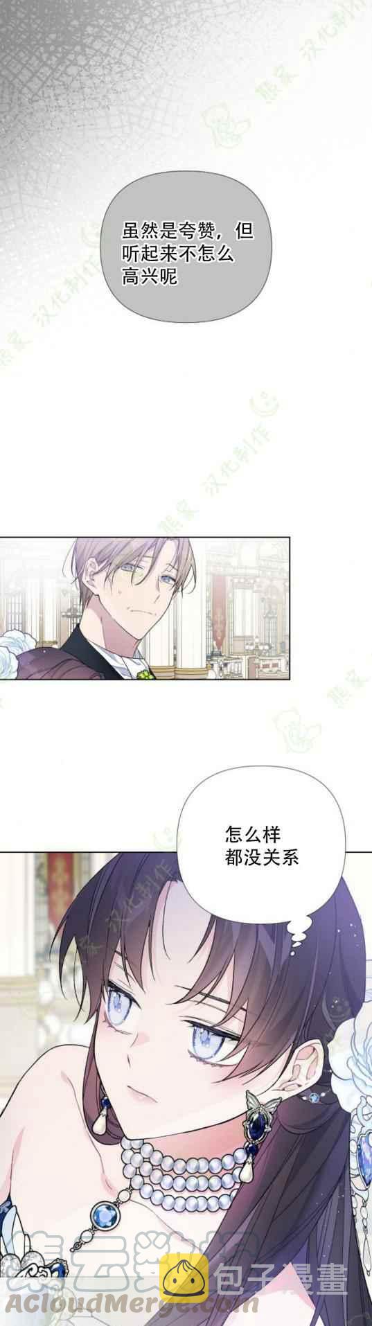 第13话8