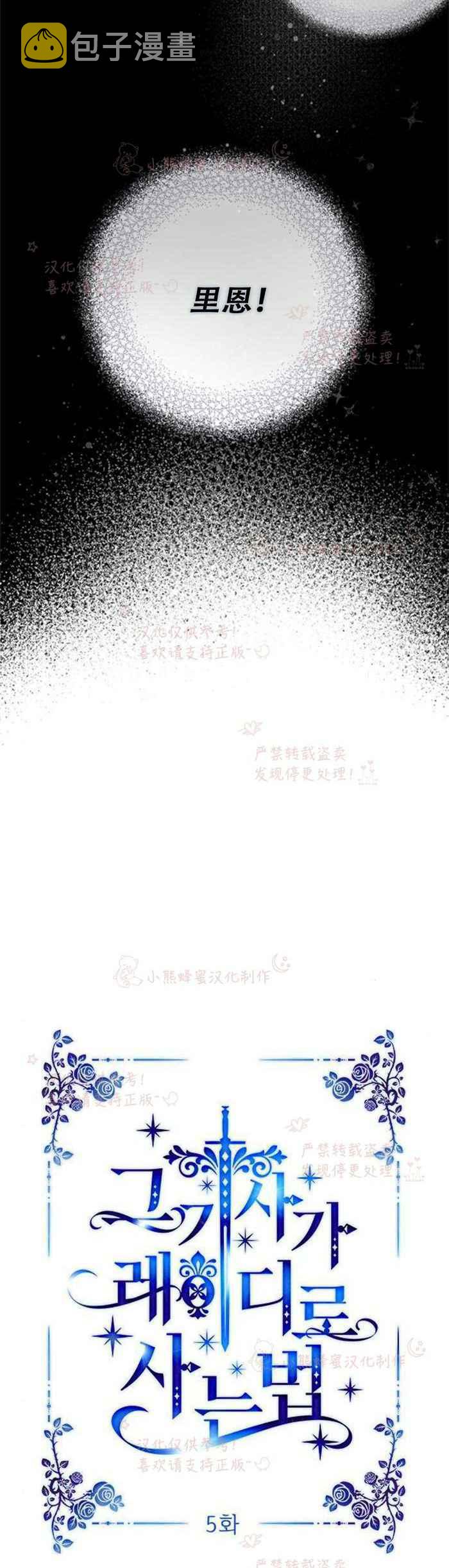 第5话1
