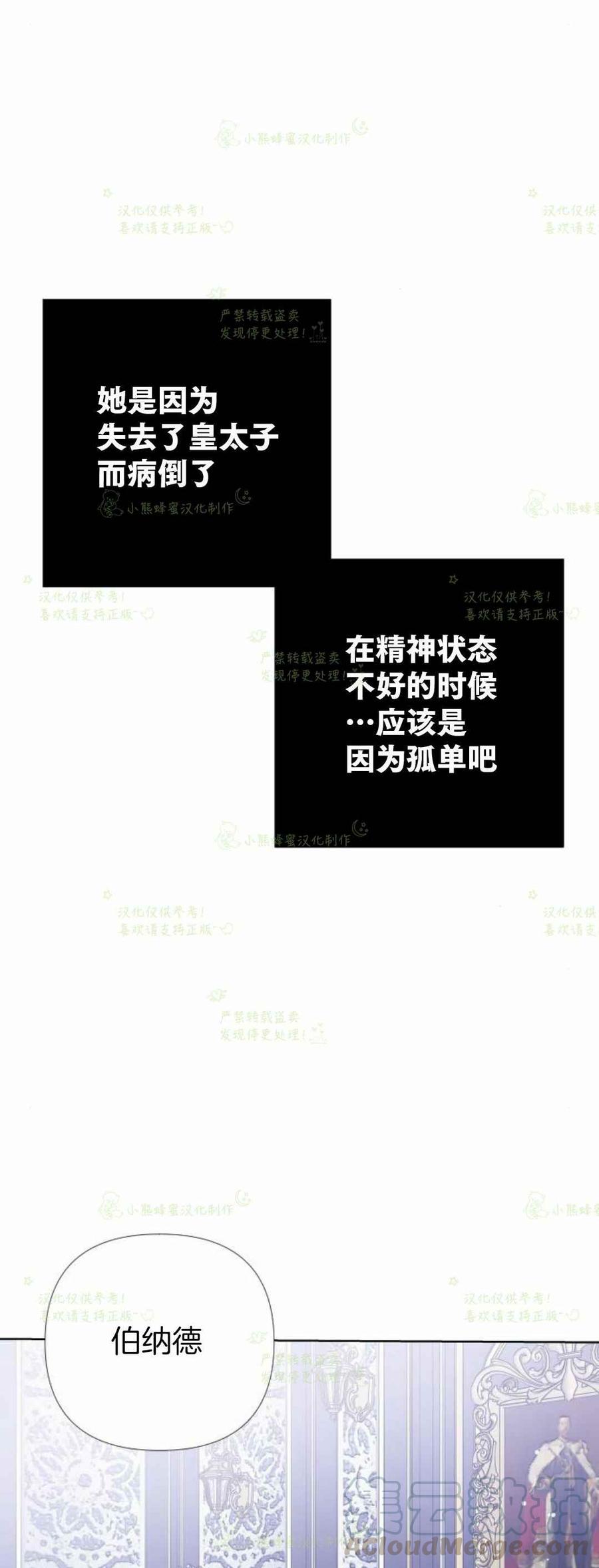 第20话70