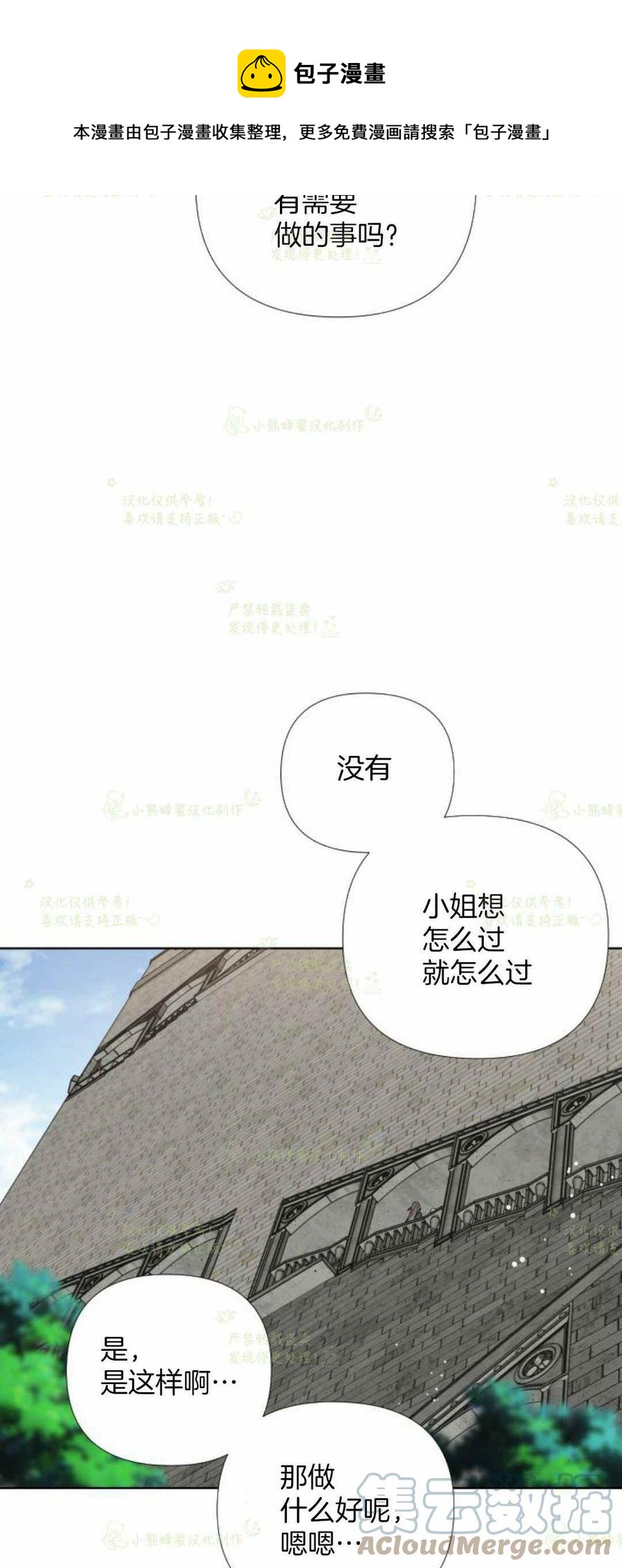 第24话70
