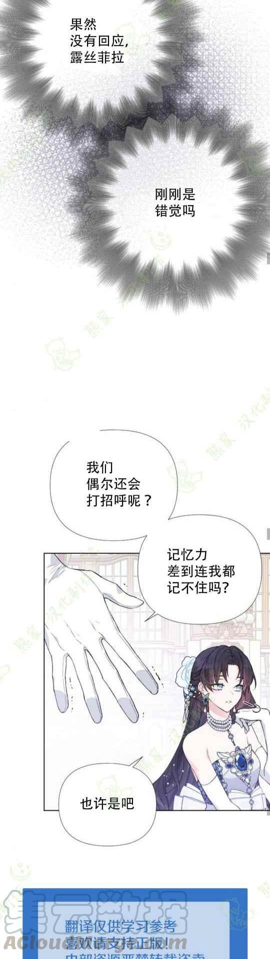 第13话24