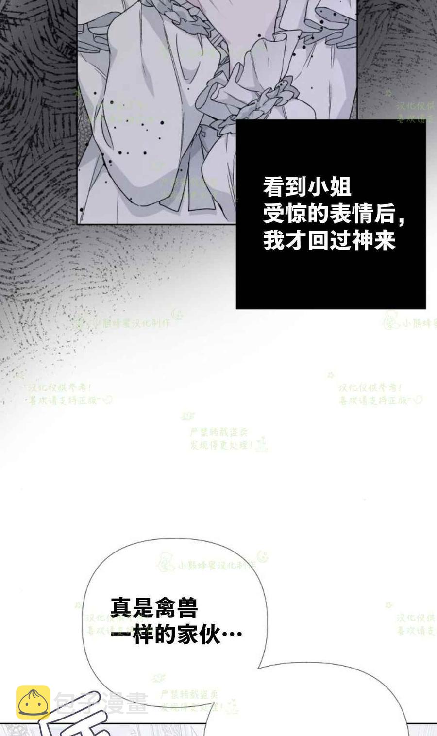 第21话8