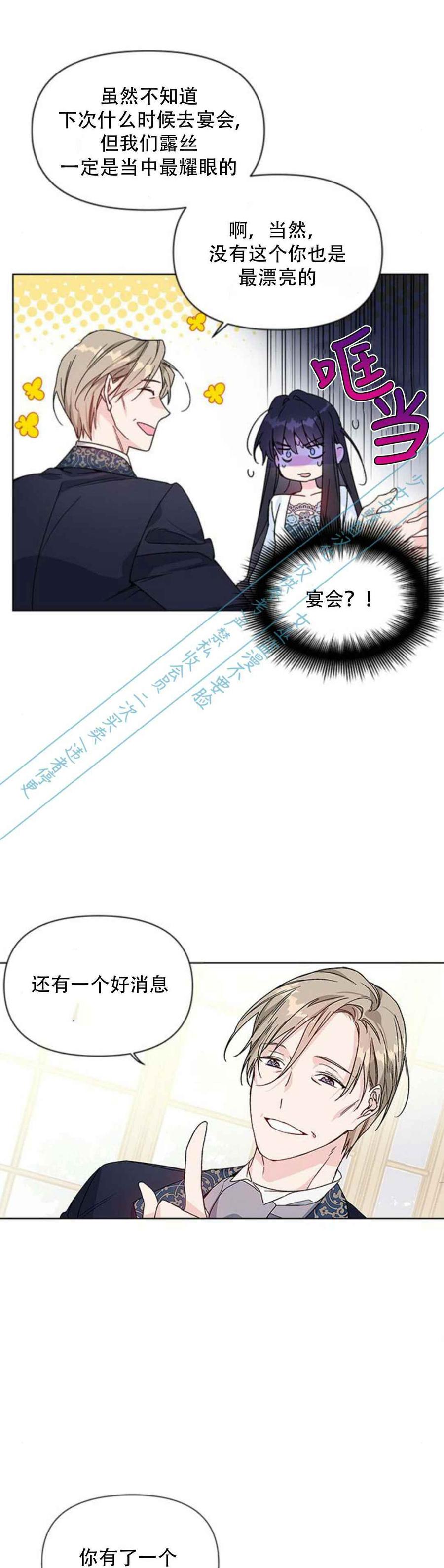 第2话23