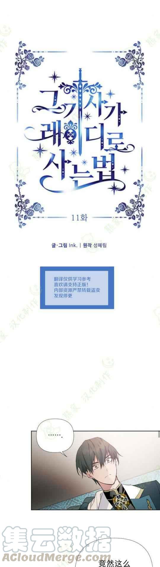 第11话10