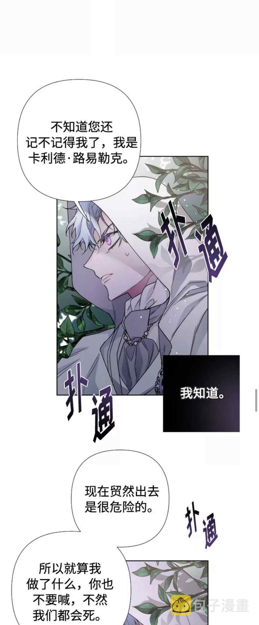 第31话54
