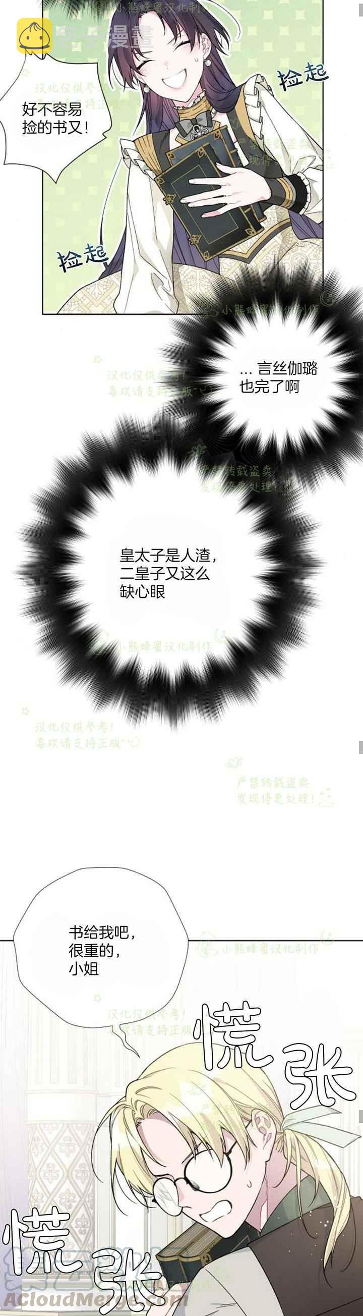 第17话22