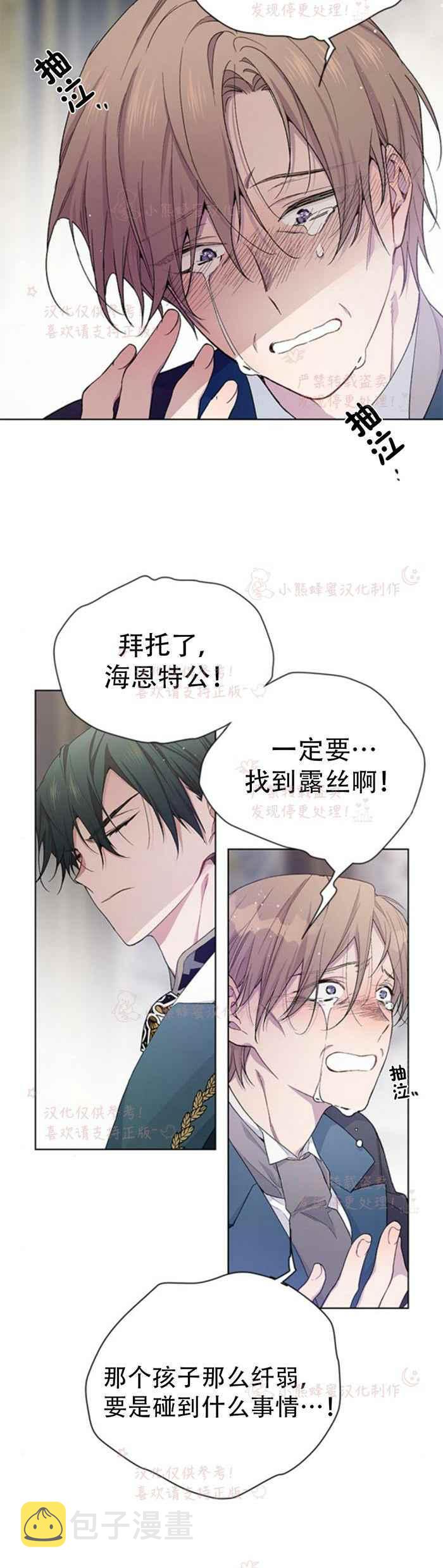 第7话3