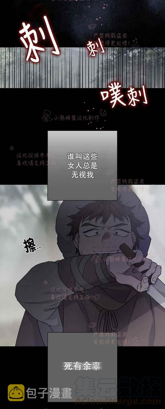 第7话32