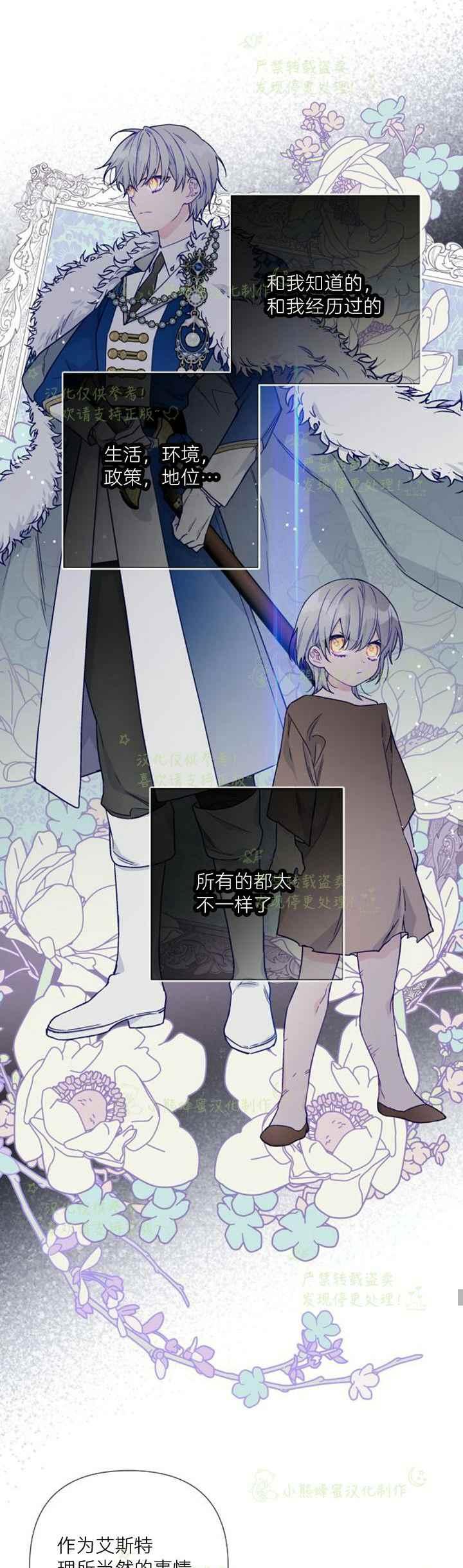 第29话13
