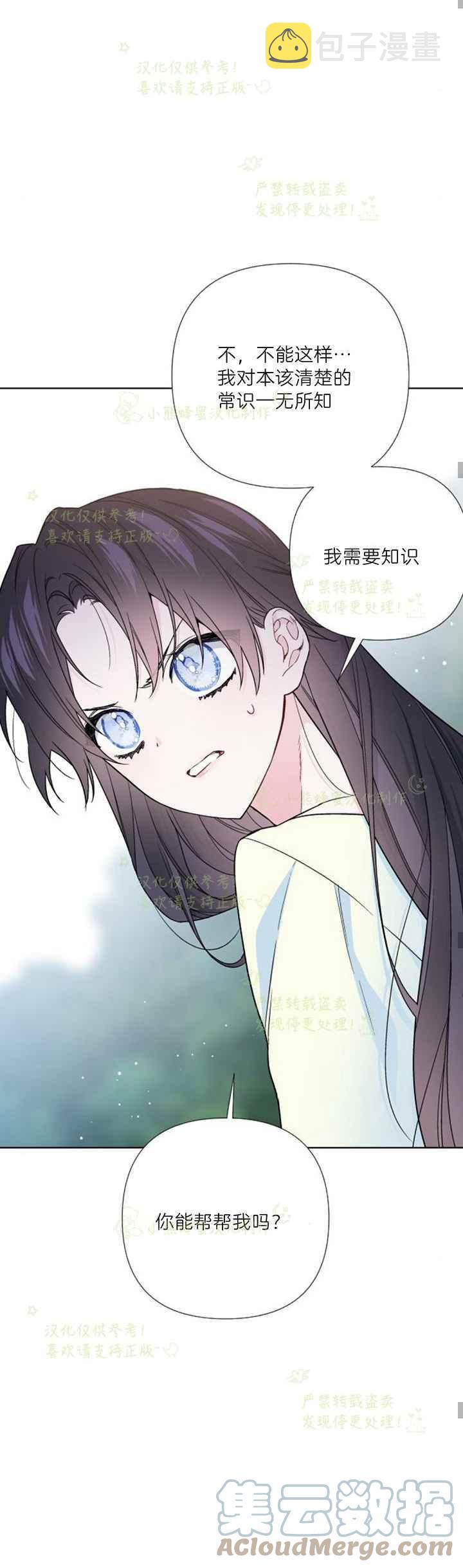 第29话15