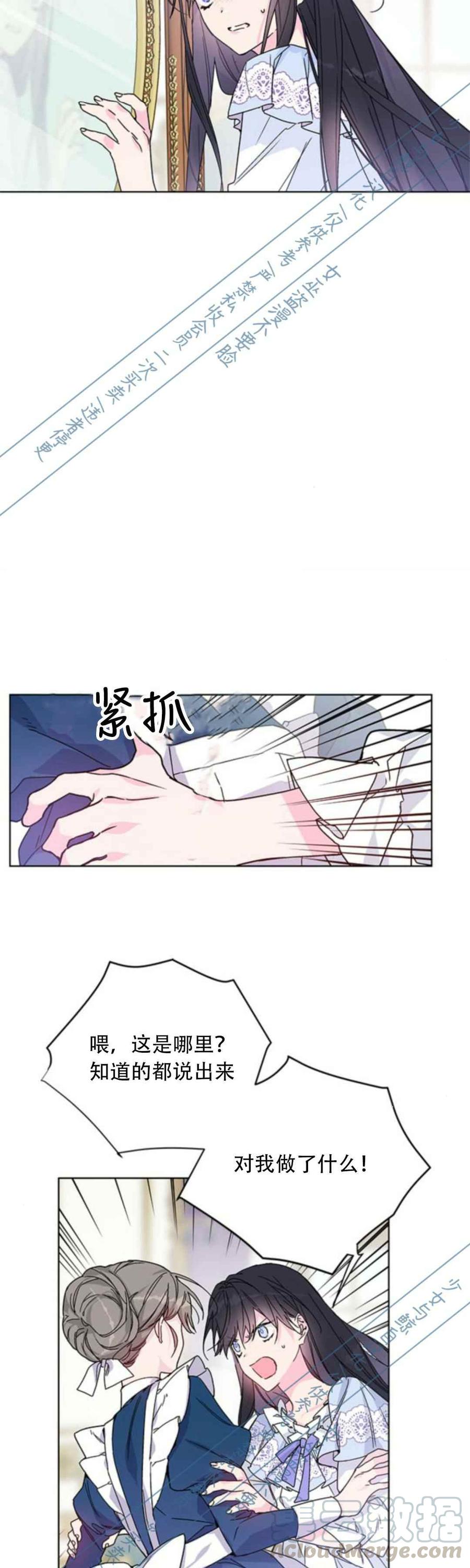 第1话21