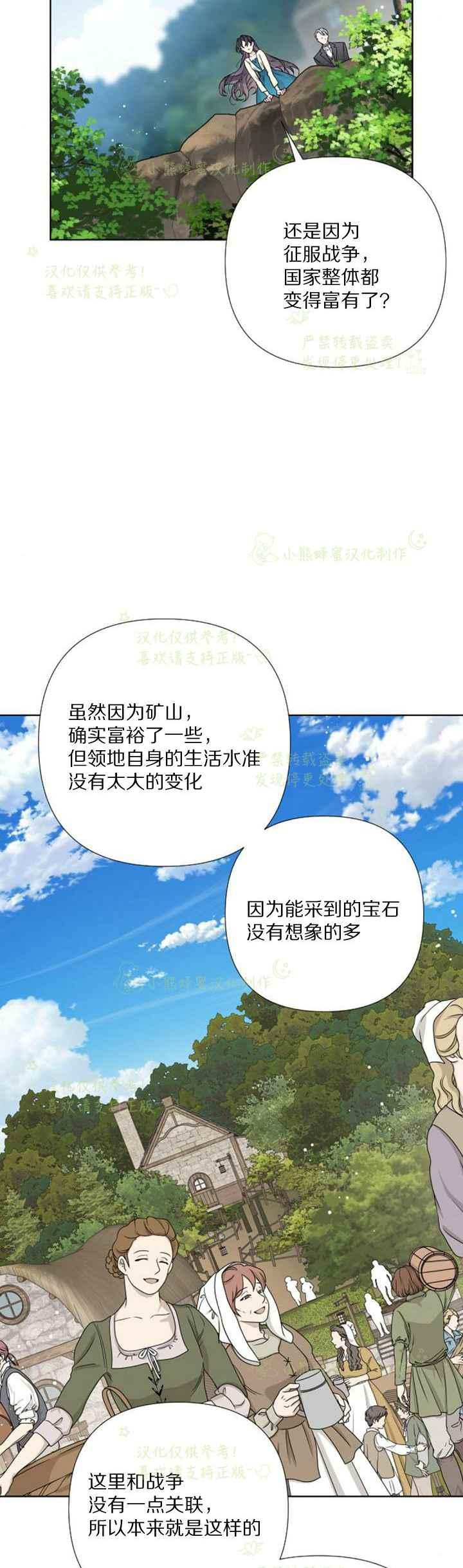 第29话11