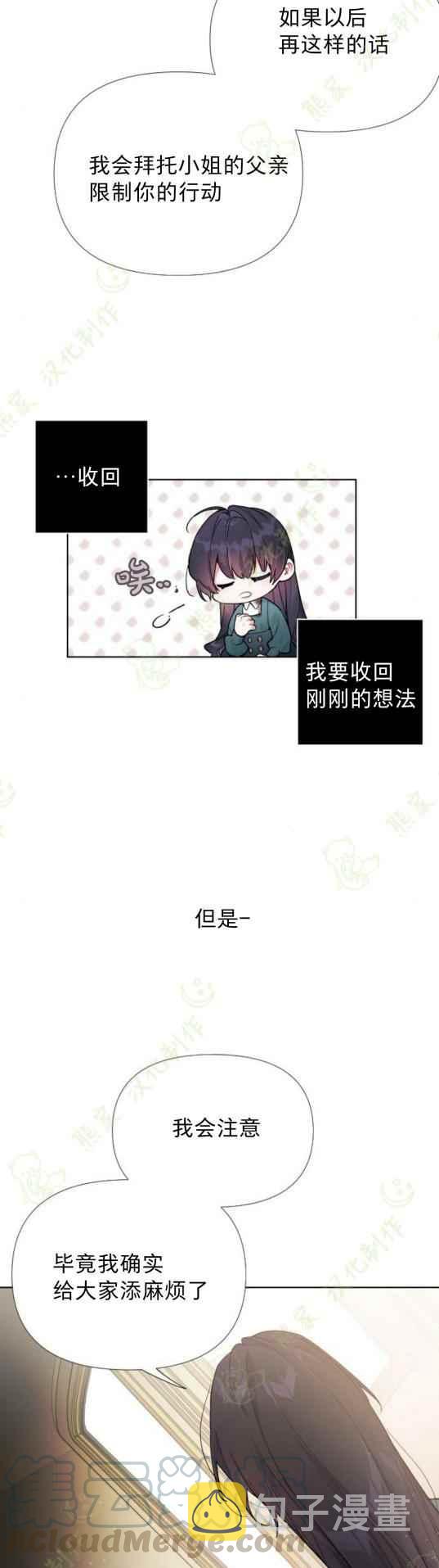 第11话8