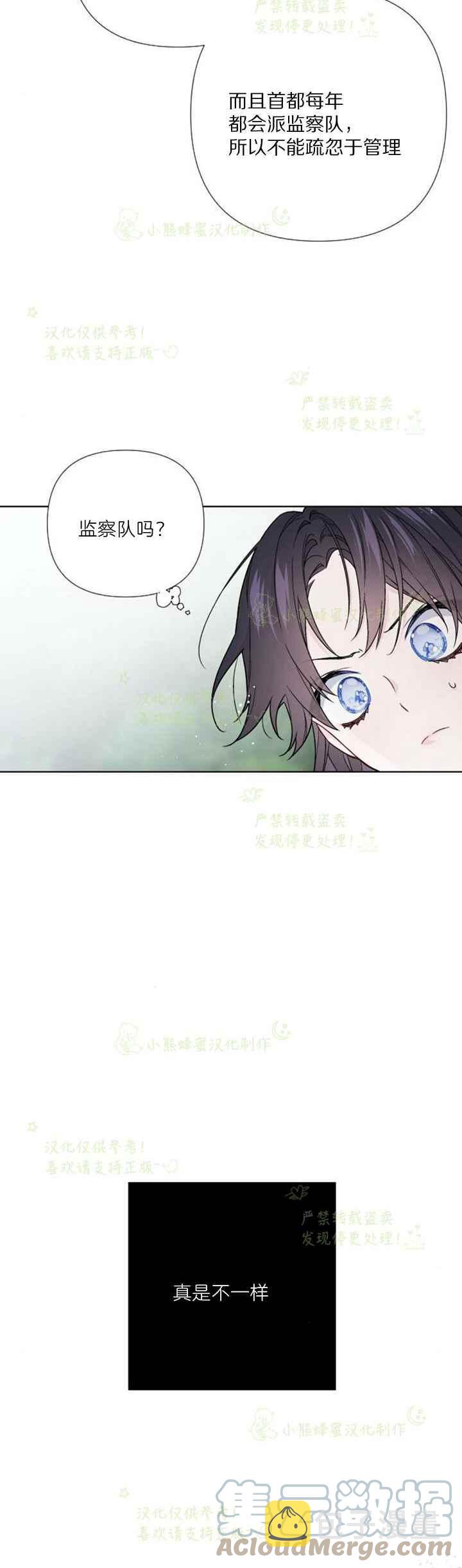 第29话12