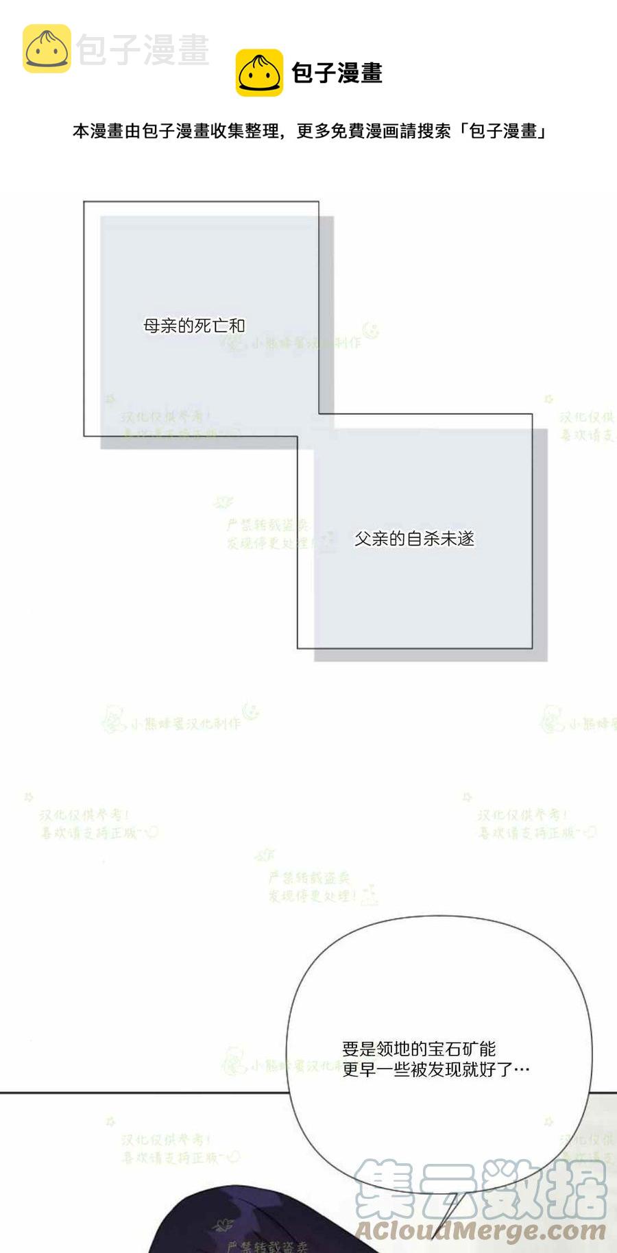 第27话3