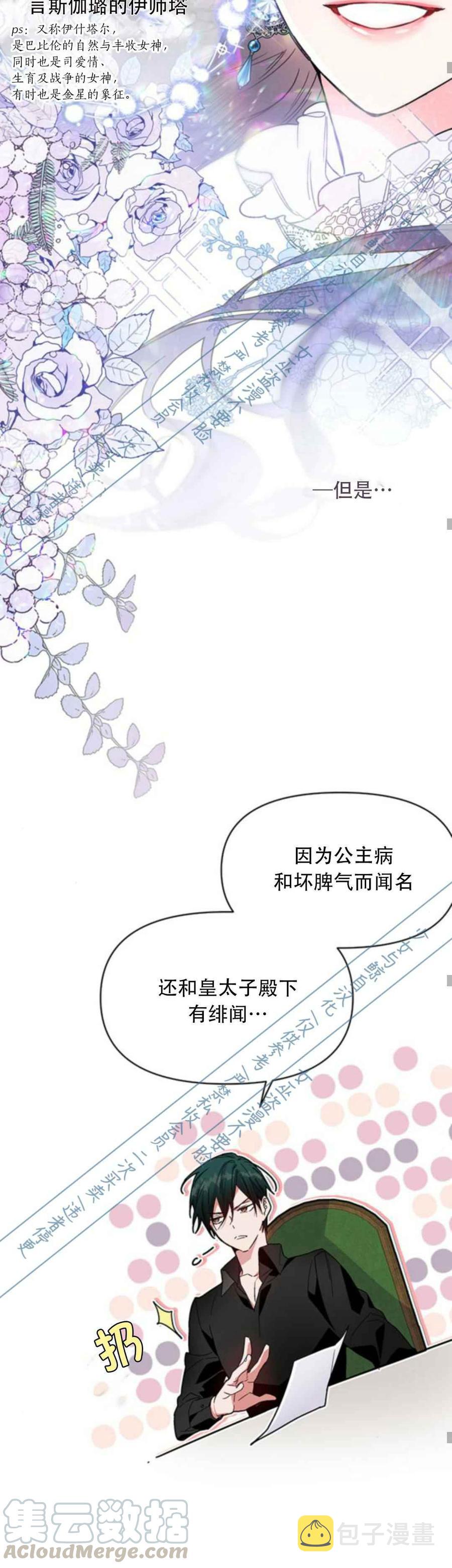 第1话39
