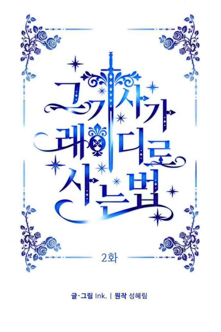 第2话10
