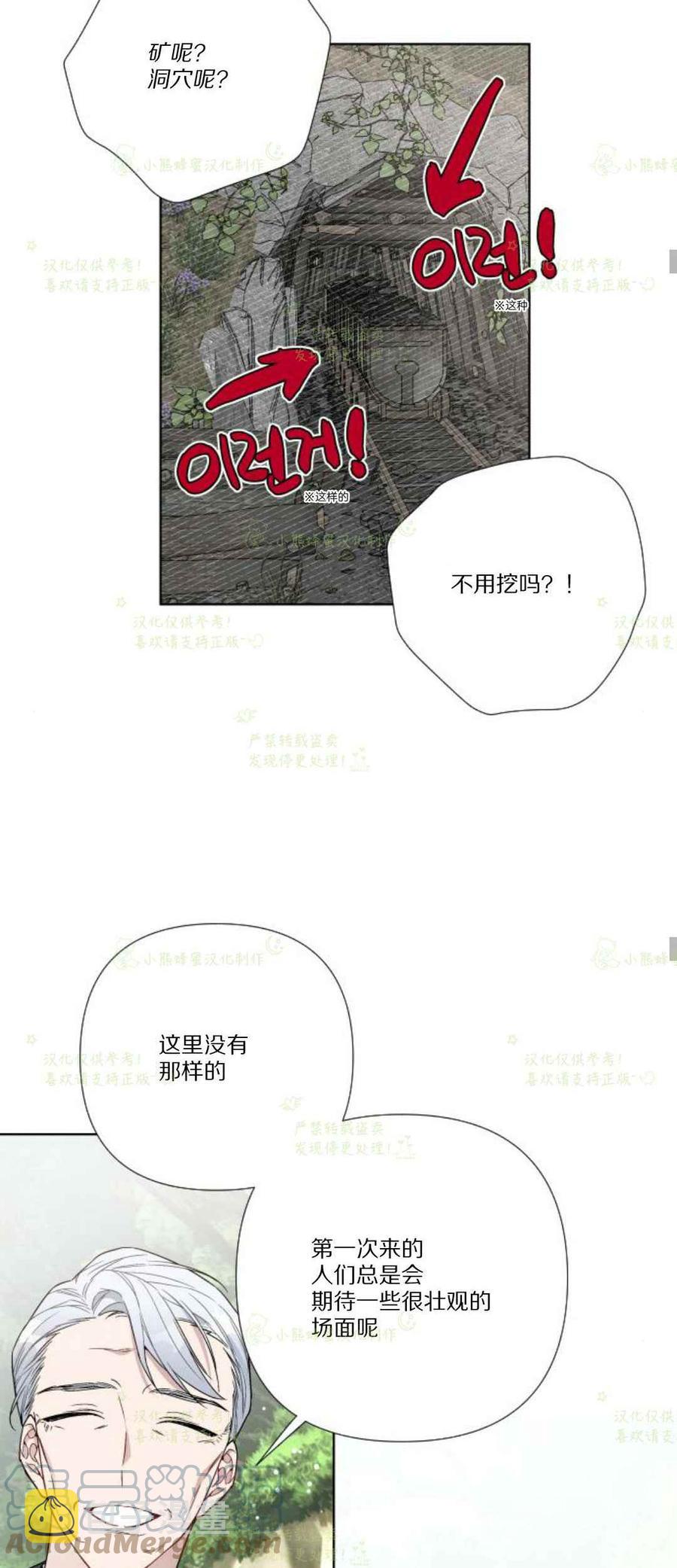 第29话33