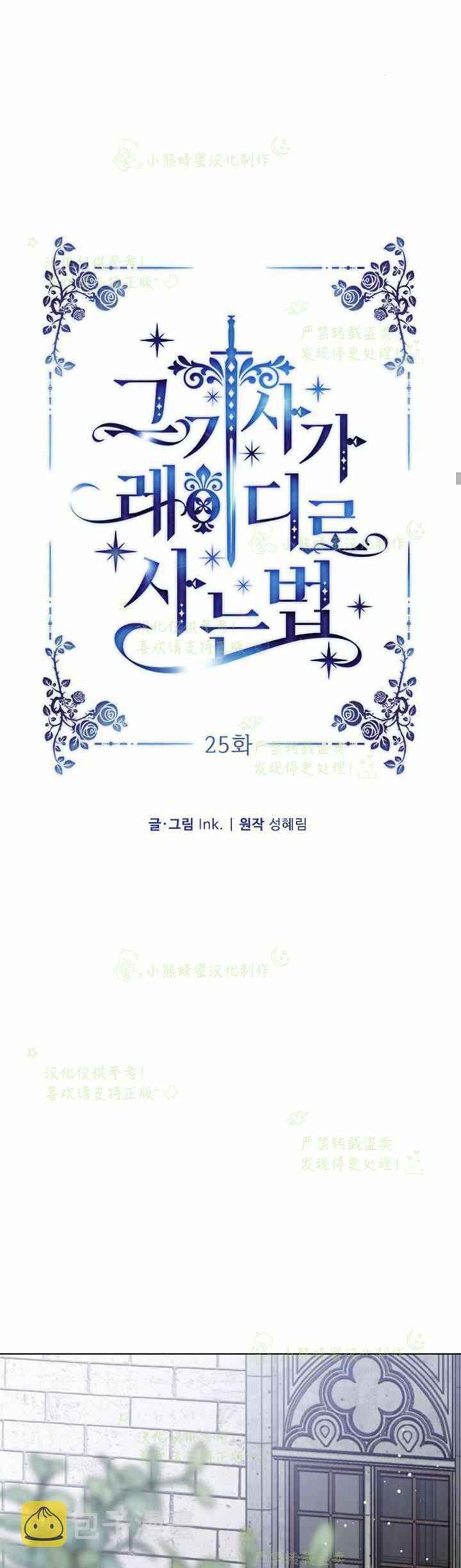 第25话11