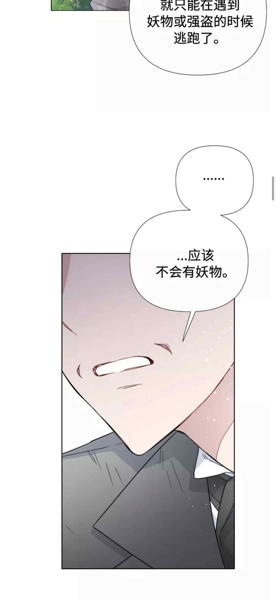 第31话5